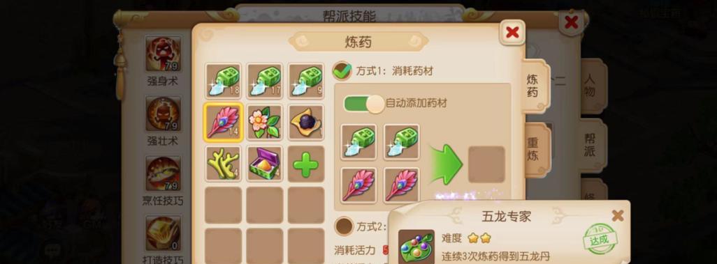 梦幻西游90级炼药成功率如何提高？技巧是什么？