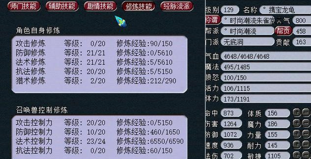 梦幻西游3固伤2法装备搭配方法是什么？搭配时应注意哪些问题？