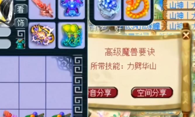 神兜兜的兑换价格是多少？