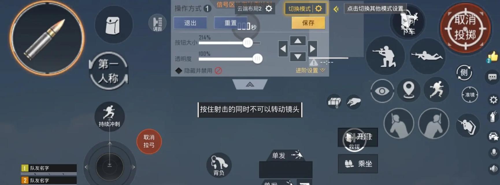 哪些手游支持四人组队进行吃鸡模式？