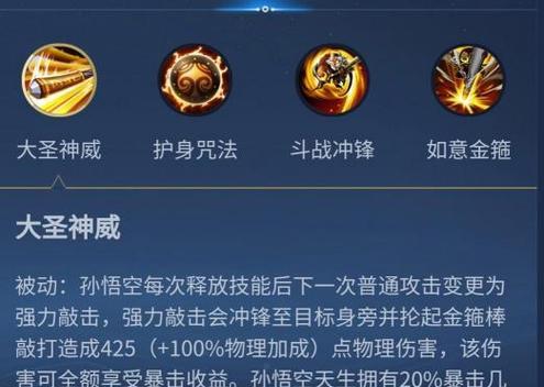 王者荣耀什么是被动技能？被动技能的作用和效果是什么？