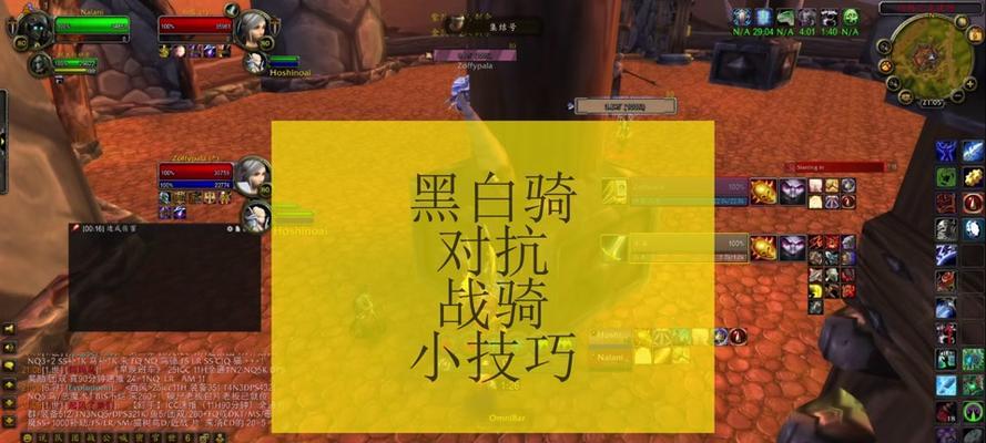 魔兽世界亚服如何设置盯号？需要哪些步骤？