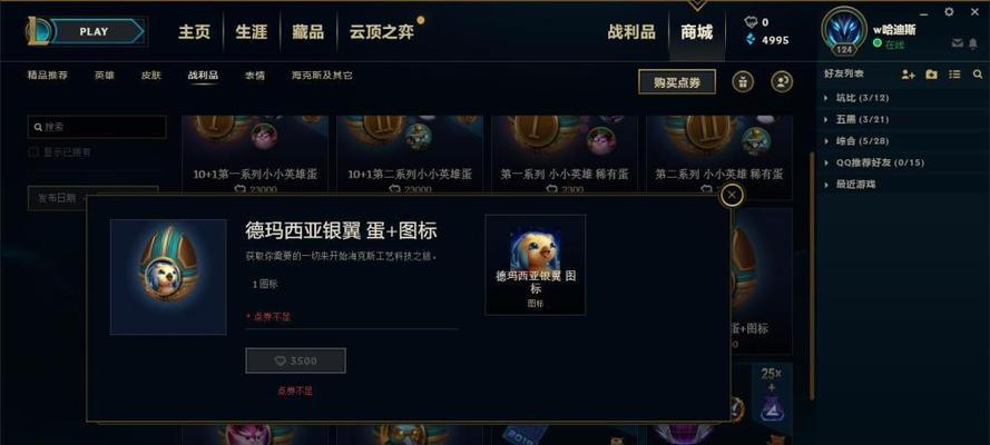 英雄联盟银翼冲锋怎么获得？如何获得银翼冲锋皮肤？
