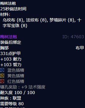 魔兽世界中面料的制作方法是什么？