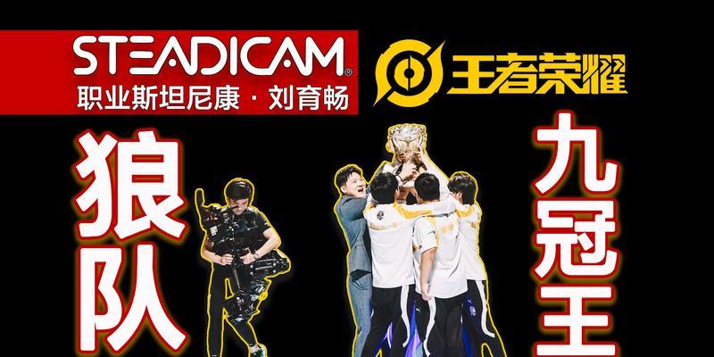 狼队在王者荣耀中最强的组合是什么？