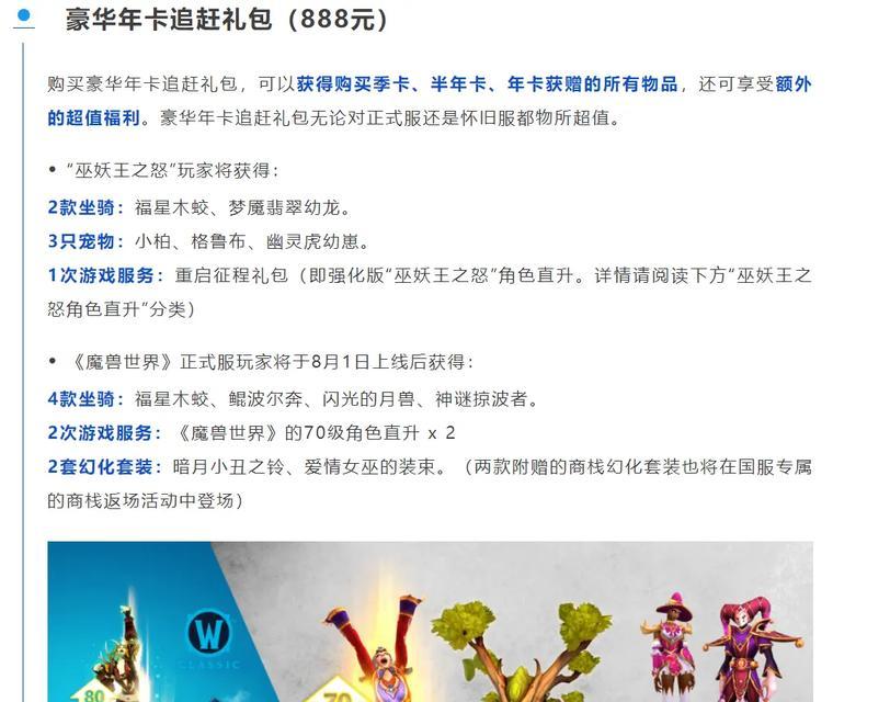 魔兽世界节日活动如何参与？节日活动的打法和奖励是什么？