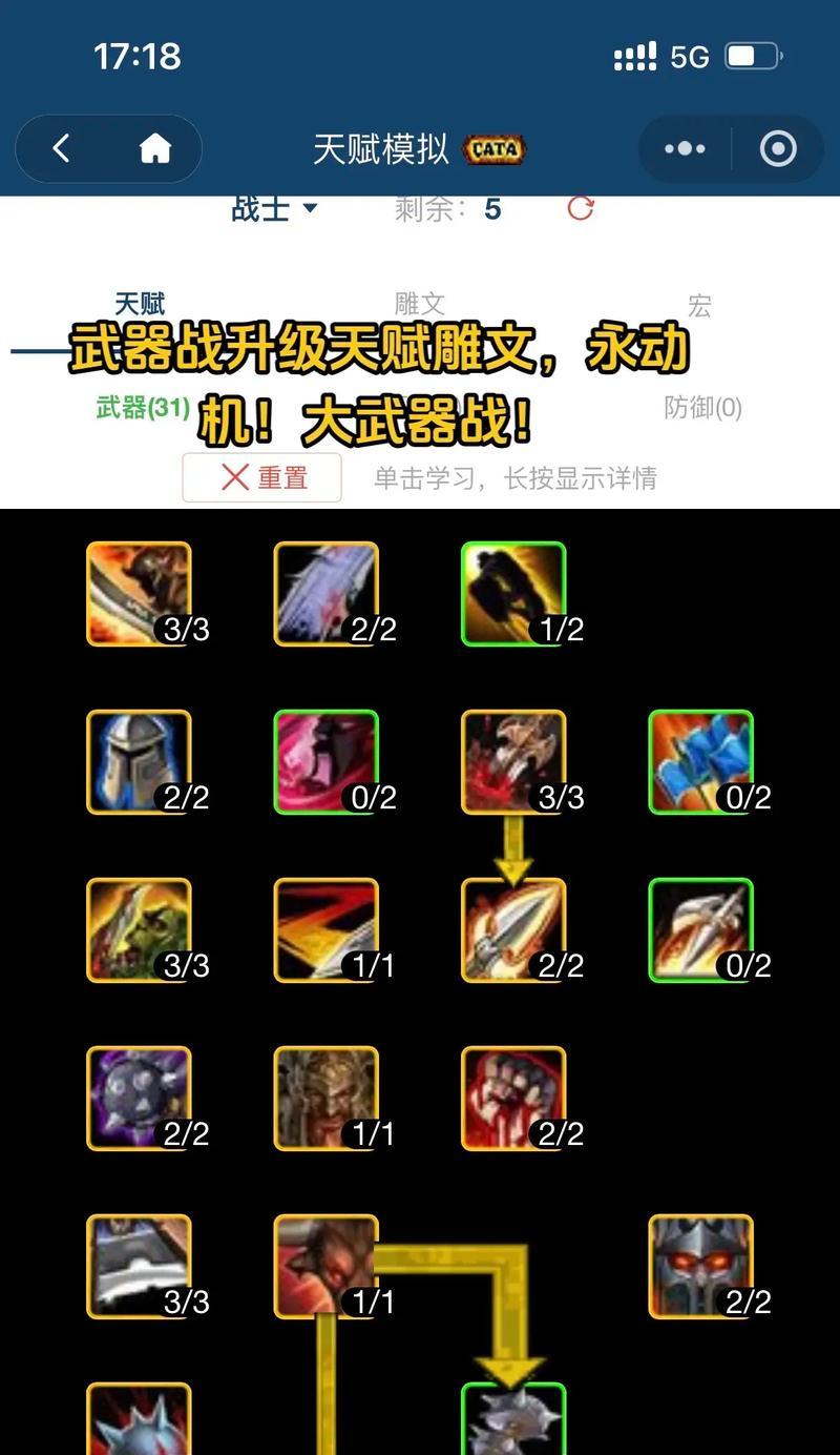 魔兽世界战士压制雕文使用方法是什么？效果如何？