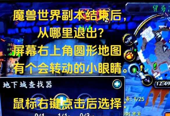 魔兽世界中将军分离的方法是什么？