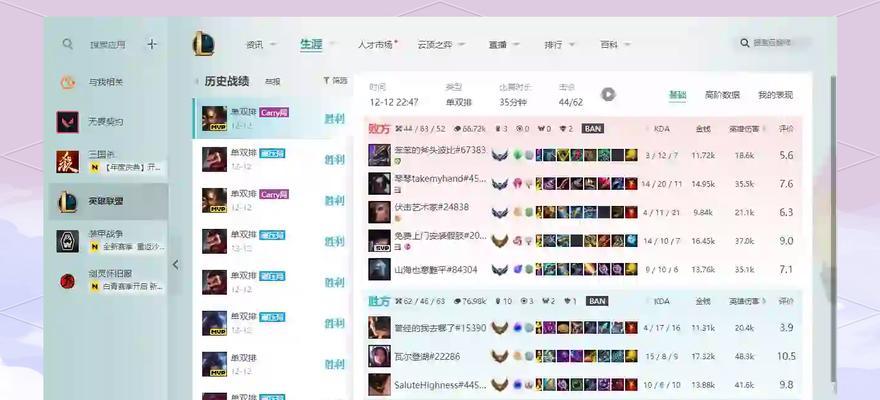 如何查看英雄联盟的比分记录？