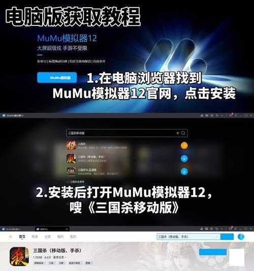 米服三国杀模拟器下载方法是什么？如何在模拟器上玩三国杀？