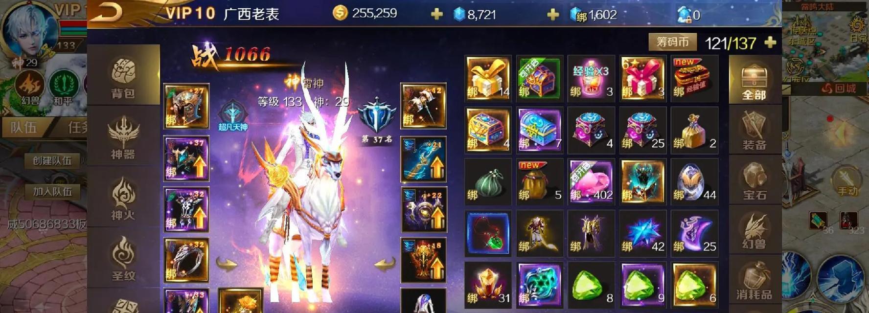 魔域手游限时圣器使用方法是什么？使用后效果如何？