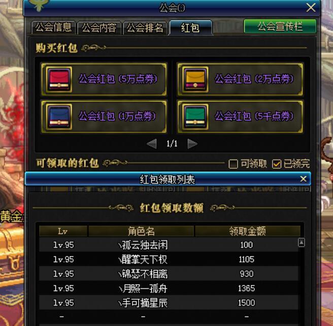 地下城中点卷倒卖流程是怎样的？如何安全交易？