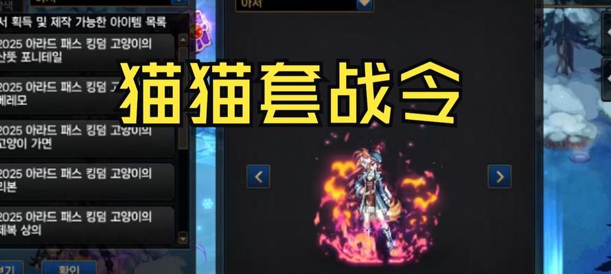 地下城弓箭手战令包含哪些内容？战令系统如何提升游戏体验？