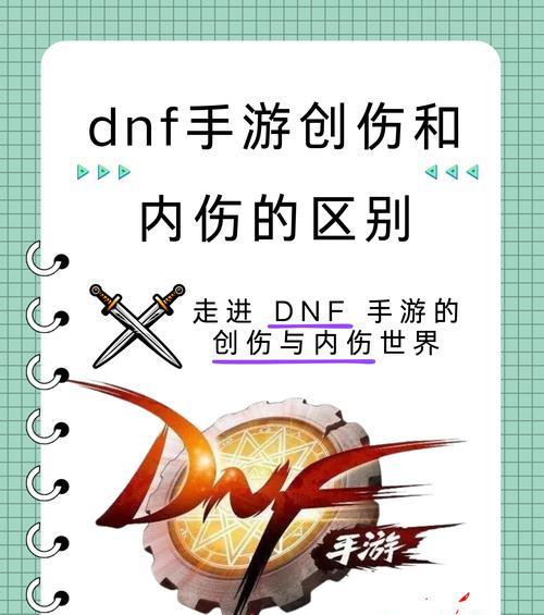 dnf游戏异常问题如何解决？异常状态下如何保护账号安全？