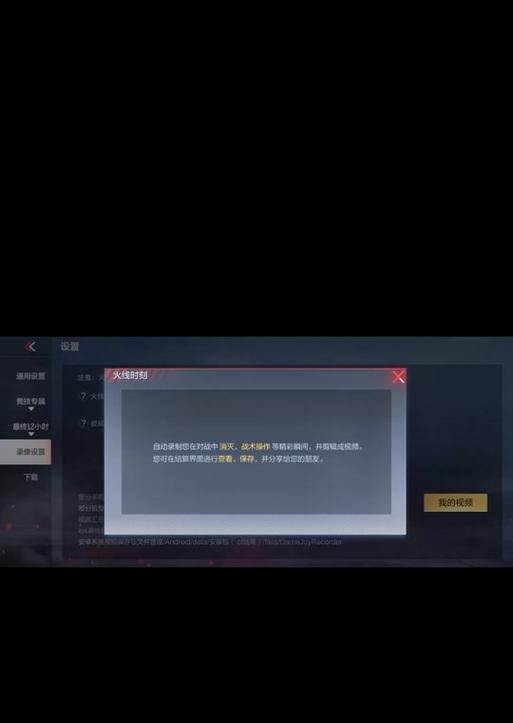 cf录像的录制方法是什么？录制后的文件如何查看？