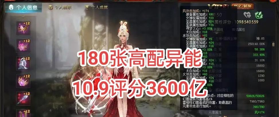 魔域三星vip效果是什么？三星vip有哪些特权？