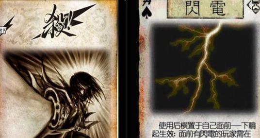 三国杀中雷杀的用途是什么？如何有效利用雷杀？