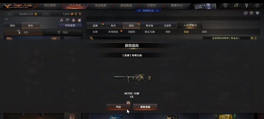 白嫖cf永久会员多少钱？如何免费获得cf会员？