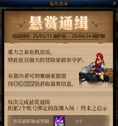 深渊派对材料在地下城与勇士中如何获取？