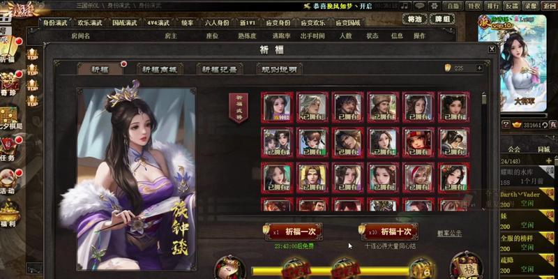 三国杀小祈福精策技能效果如何？