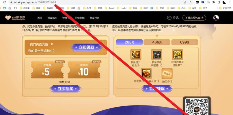 cf心悦积分的获取方式有哪些？心悦积分有什么用途？