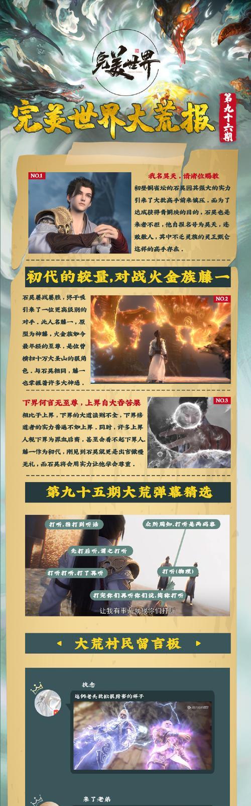 完美世界初代第一梯队的定义是什么？