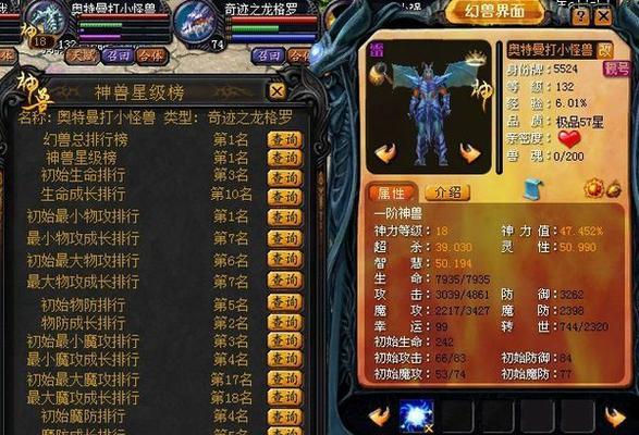魔域奇迹活动积分计算方法是什么？