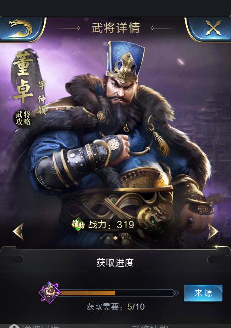 董卓在三国杀中何时上线？他的技能特点是什么？