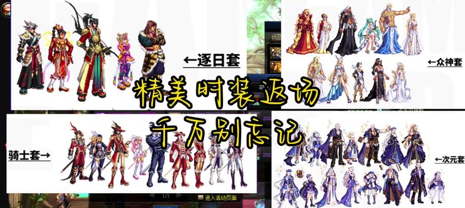 地下城返场皮肤的领取方法是什么？