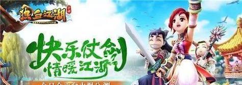 热血江湖2.0正邪对战策略是什么？如何取胜？