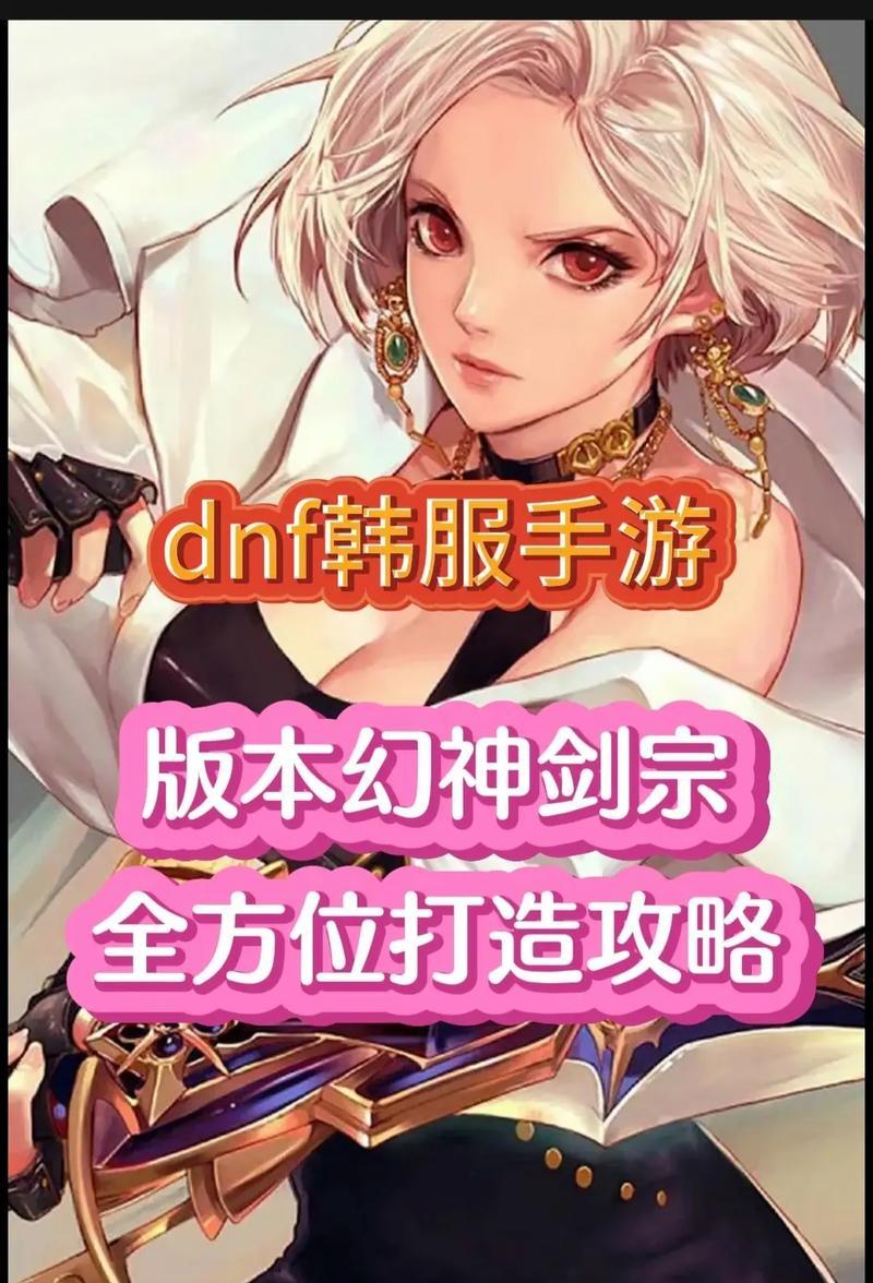 dnf剑宗上衣技能选择有哪些？如何搭配最有效？