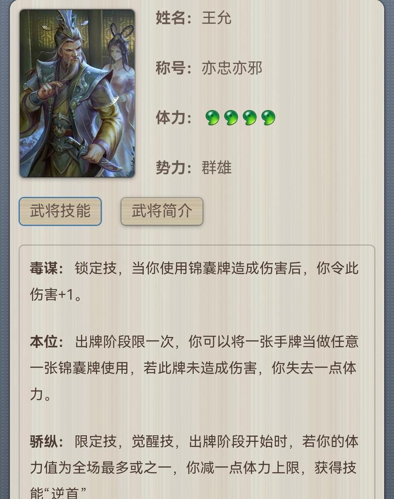 三国杀中二等中军将军的奖励是什么？如何获得？