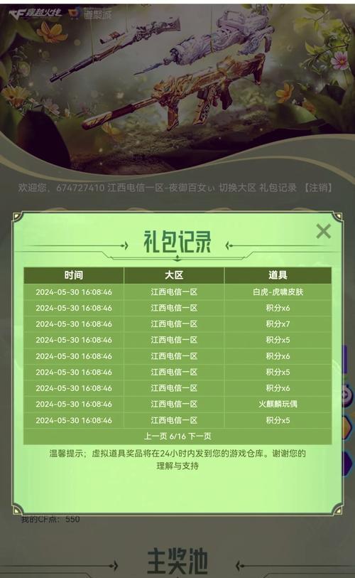 cf手游活动抽奖总费用是多少？如何参与所有活动？