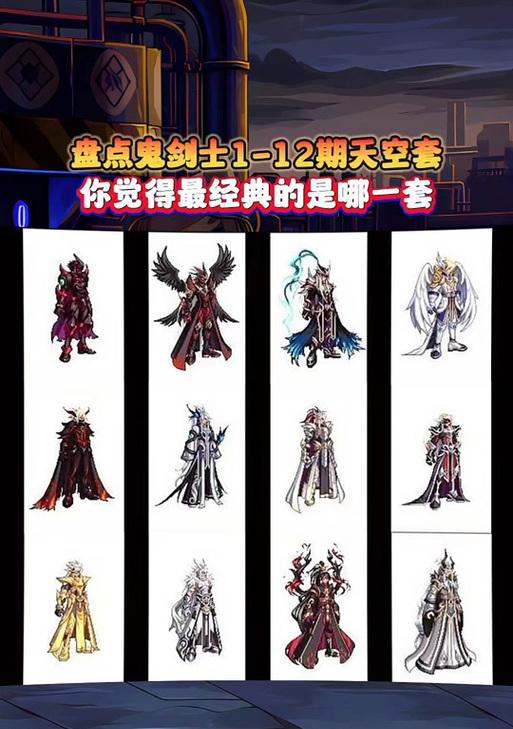 DNF套装获取方法有哪些？如何快速集齐？
