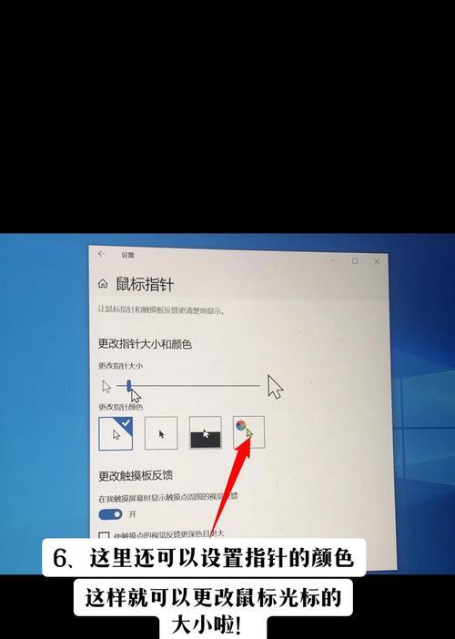 星际战甲鼠标大小调整方法是什么？如何使鼠标变大？