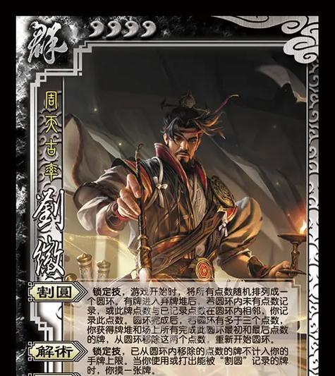 刘徽觉醒条件和方法是什么？