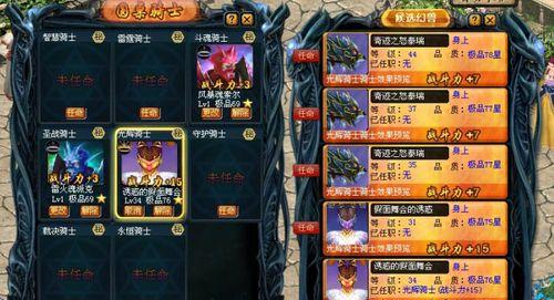 魔域斗魂悬赏的打法是什么？如何高效完成斗魂悬赏？
