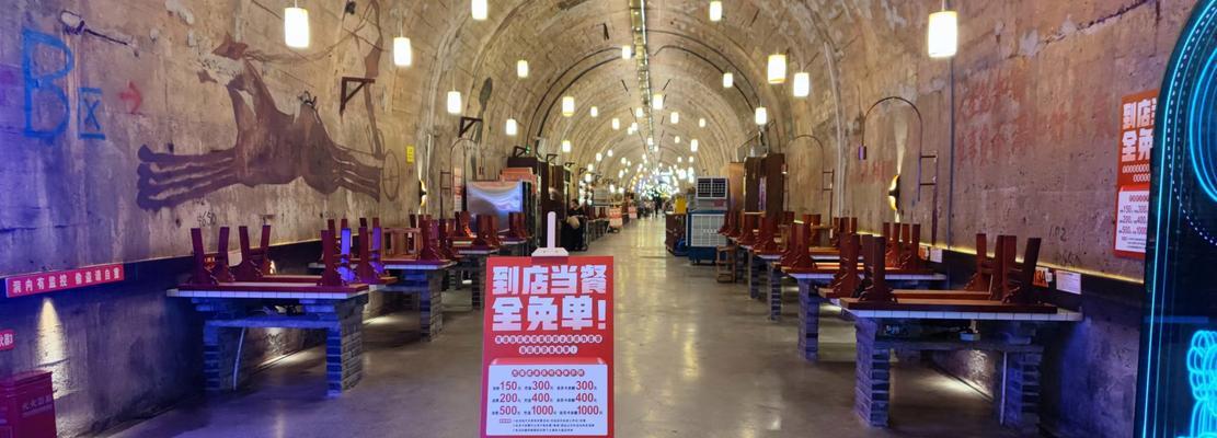 地下城洞子火锅的进入方法是什么？