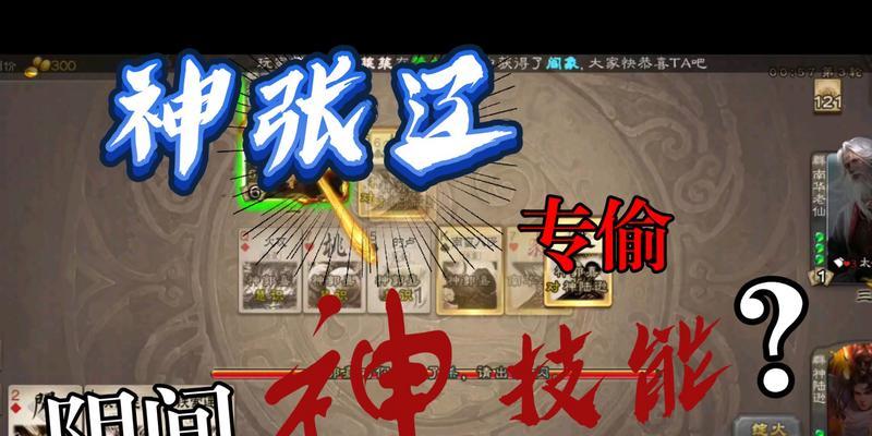三国杀神张辽如何获得两个技能？技能效果如何？