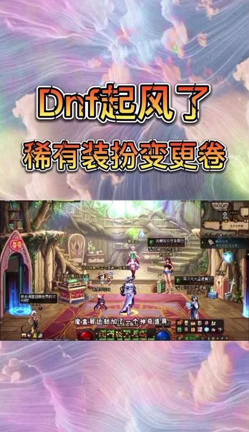 地下城属性颜色更改方法？如何自定义？