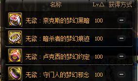 海贼戒指在剑魂中如何获得？获取戒指的战斗策略是什么？