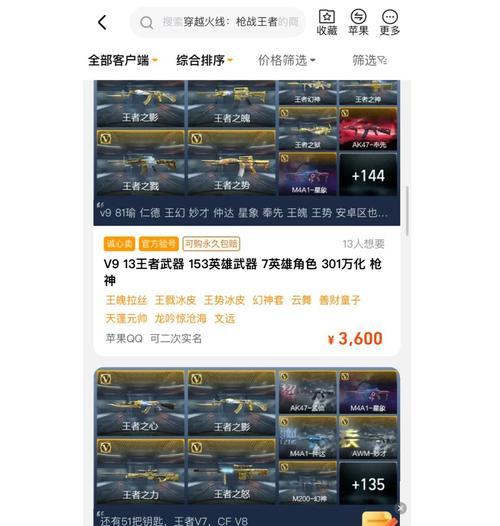 cf国防防卫者价格是多少？购买途径有哪些？