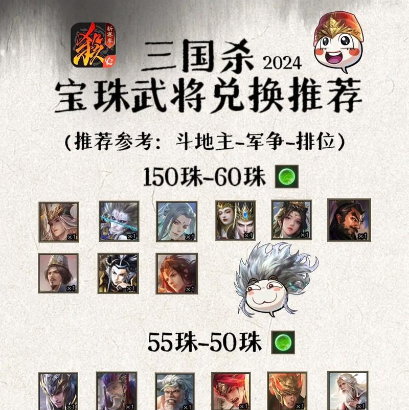 移动版三国杀中宝珠积累技巧？