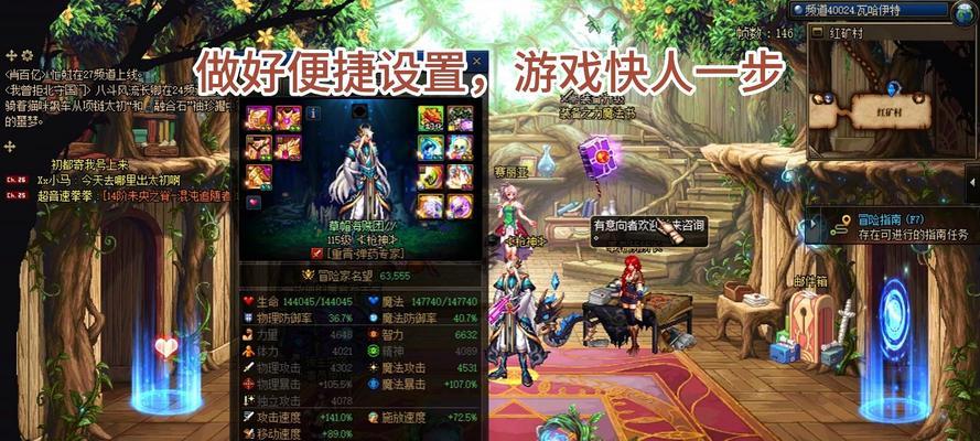 地下城自定义按键设置的方法是什么？如何优化按键布局？