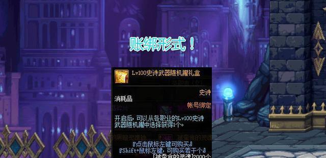 DNF蓝色陨石兑换最佳物品是什么？如何选择？