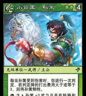 三国杀中普通孙策的被动技能如何触发？使用条件是什么？
