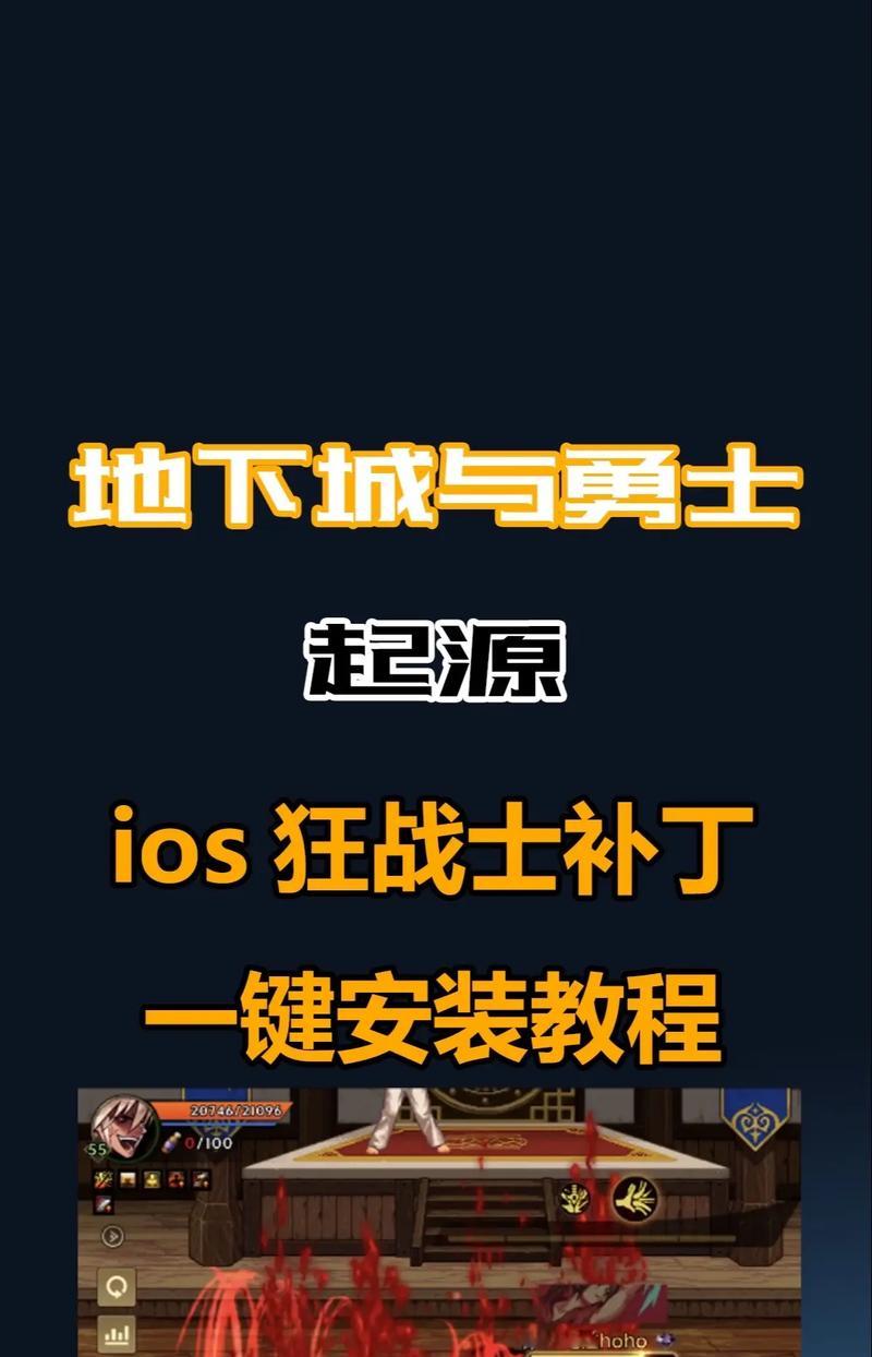 dnf补丁制作方法是什么？如何正确应用补丁？