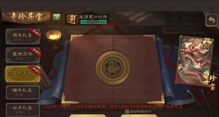 三国杀元宝获取途径？元宝如何有效利用？