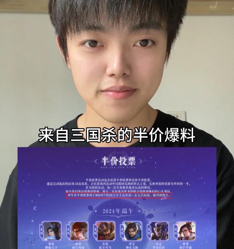 三国杀半价投票结果何时公布？