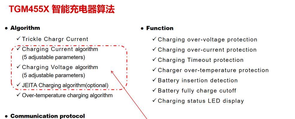 完美世界充电器充电方式是什么？需要注意什么？